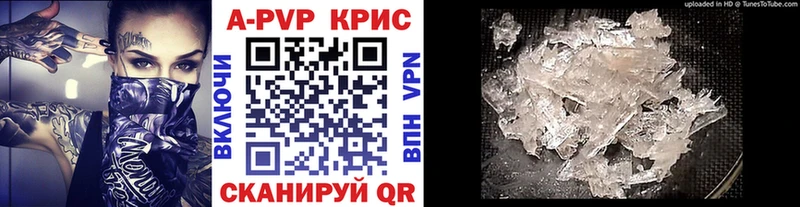 Купить  Болгар  Alpha-PVP кристаллы 