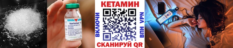 КЕТАМИН ketamine  Купить где  Болгар 