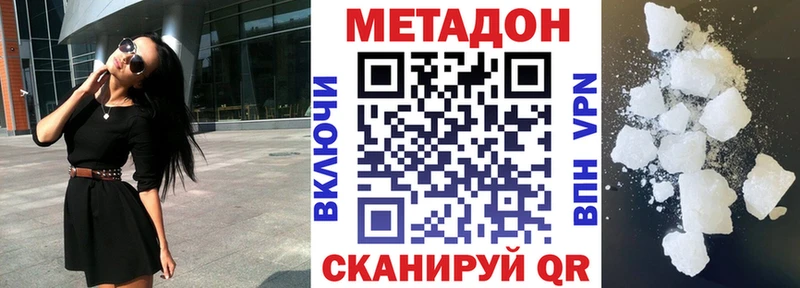 Купить где  Болгар  Метадон белоснежный 